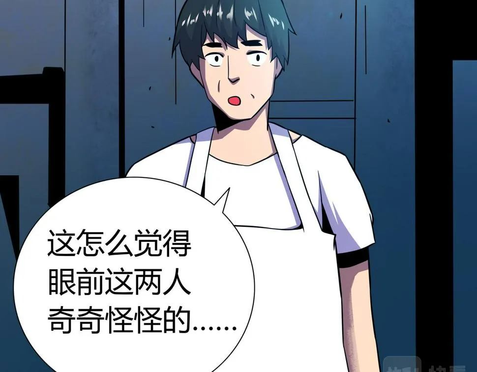 第14话 追击1 第15页