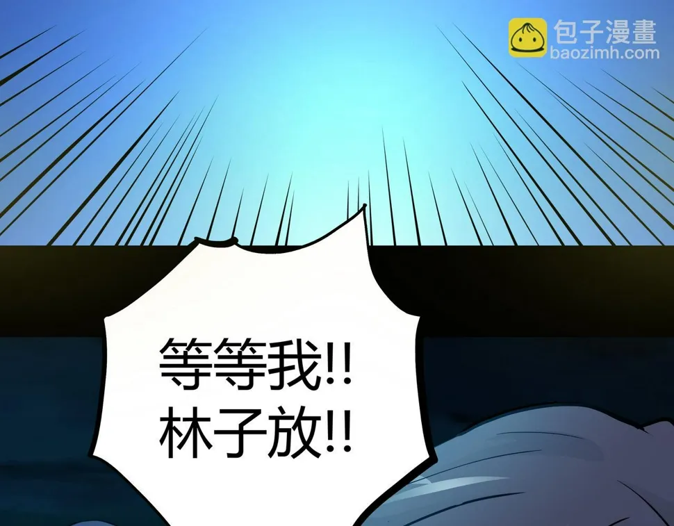 第14话 追击1 第20页