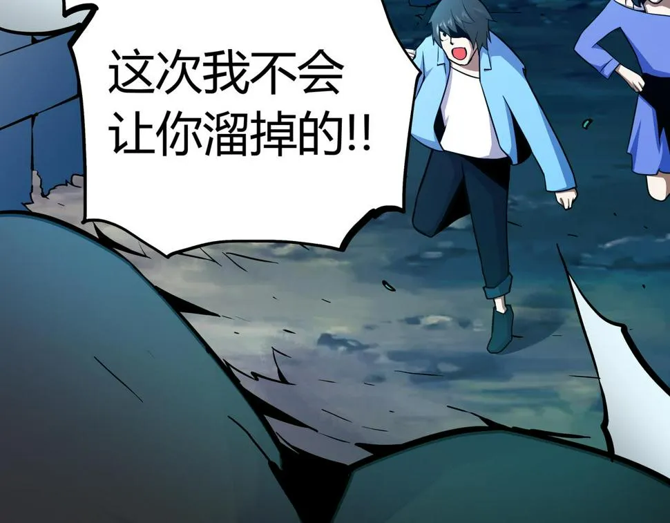 第14话 追击1 第29页