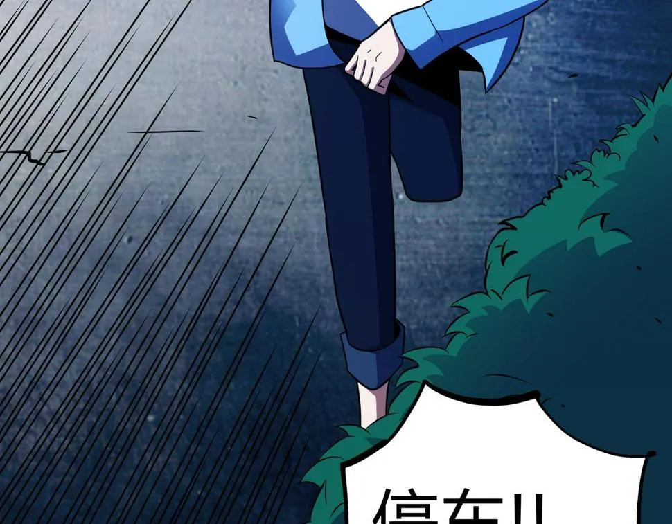 第14话 追击1 第49页