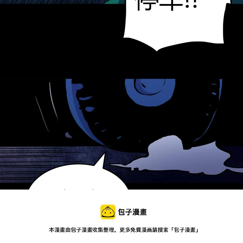 第14话 追击1 第50页