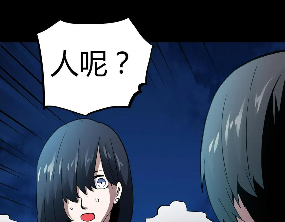 第14话 追击1 第52页
