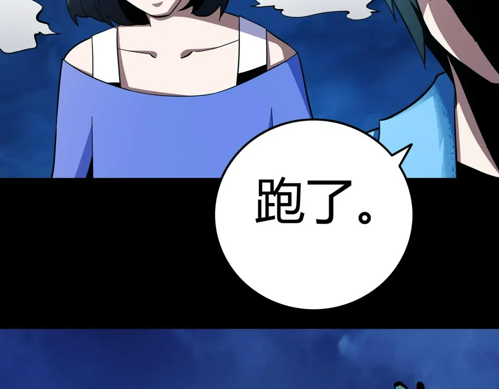 第14话 追击1 第53页