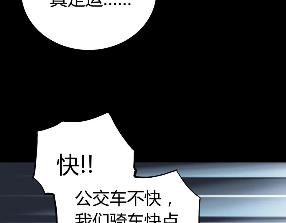 第14话 追击1 第58页