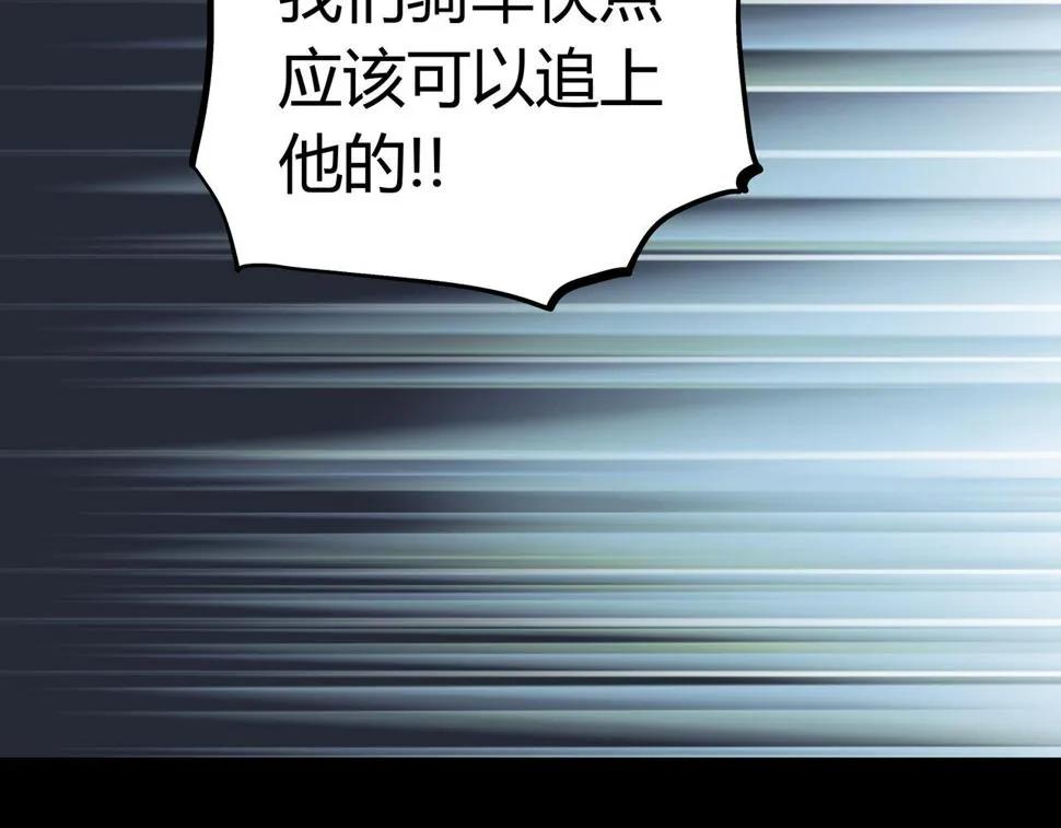 第14话 追击1 第59页