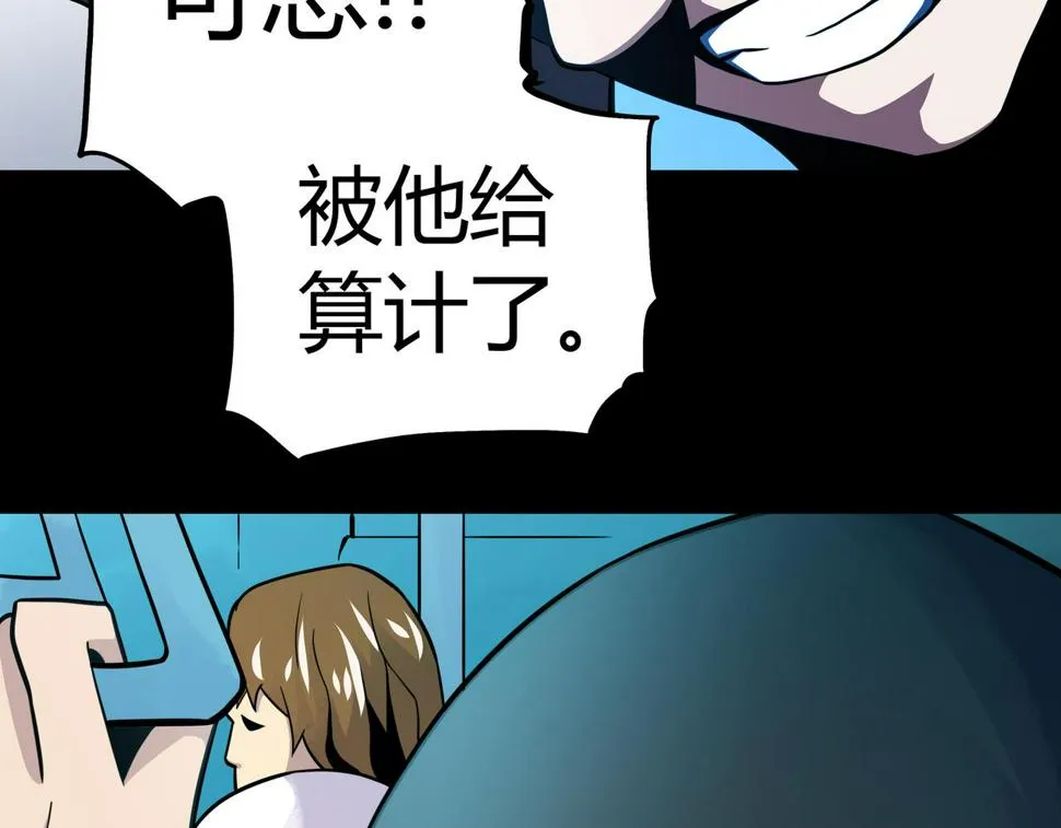 第14话 追击1 第65页
