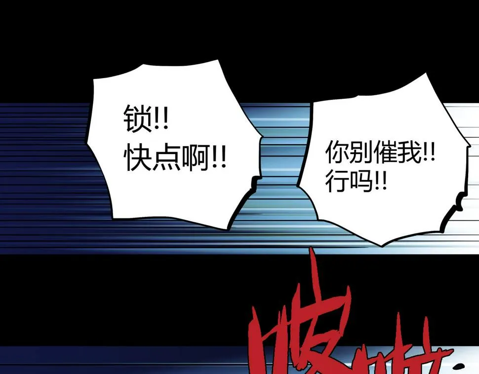 第14话 追击1 第68页