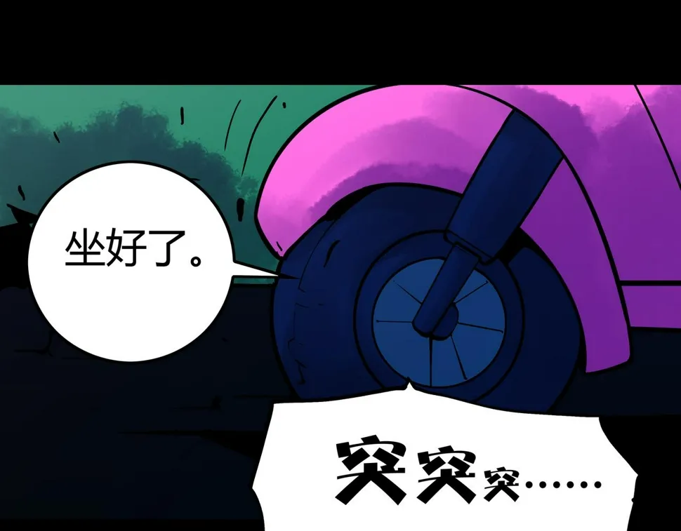 第14话 追击1 第70页