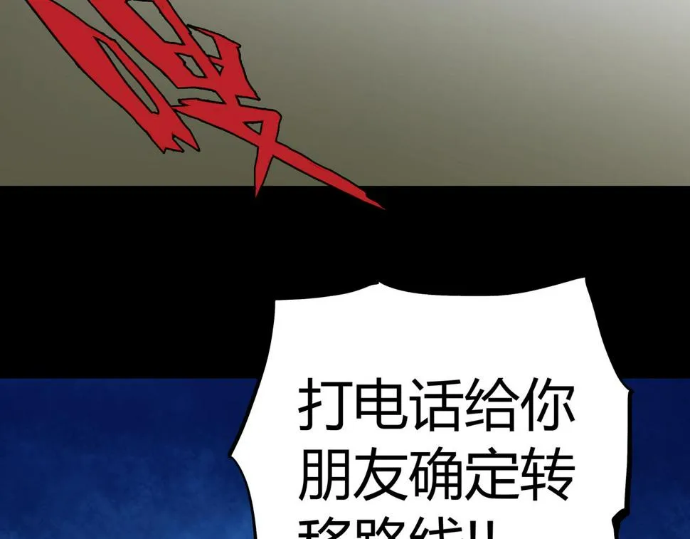 第14话 追击1 第73页