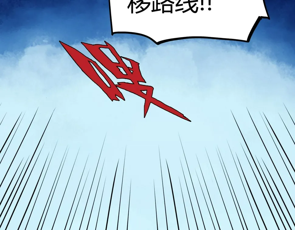 第14话 追击1 第74页