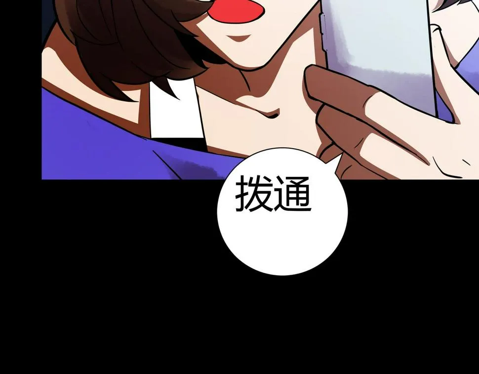 第14话 追击1 第76页