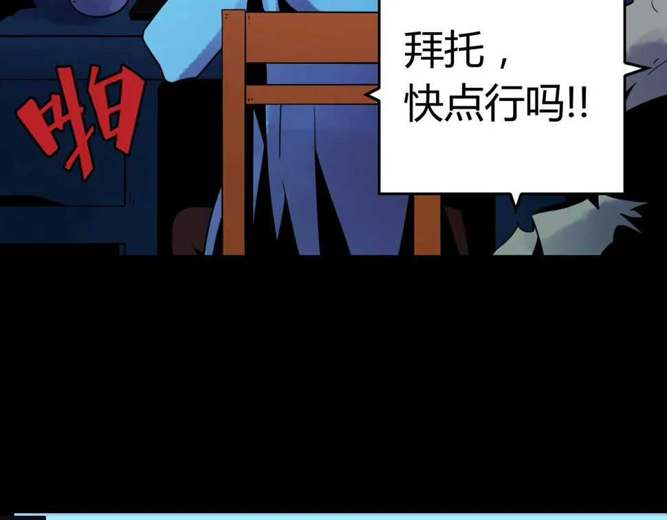 第14话 追击1 第79页