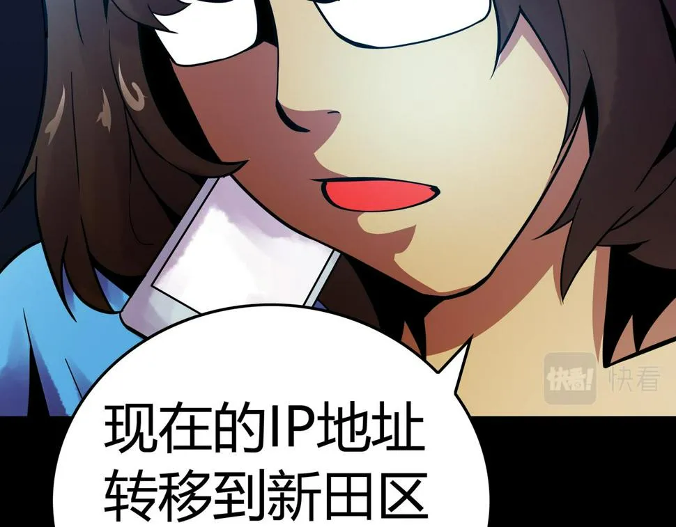 第14话 追击1 第82页