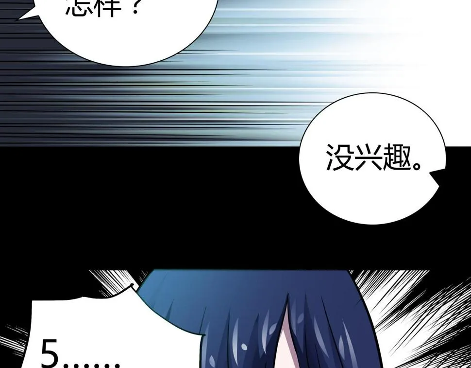 第12话 电脑高手 第8页