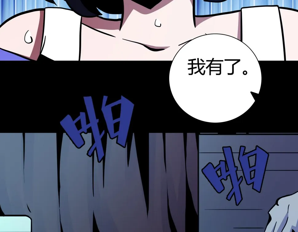 第12话 电脑高手 第11页
