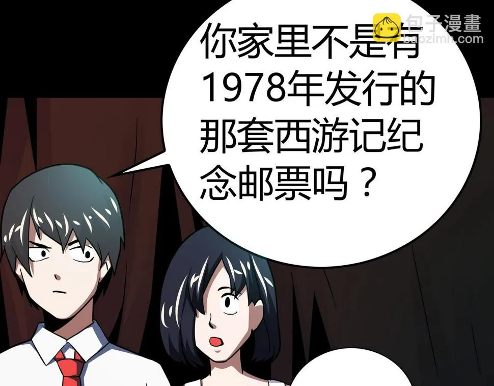 第12话 电脑高手 第15页