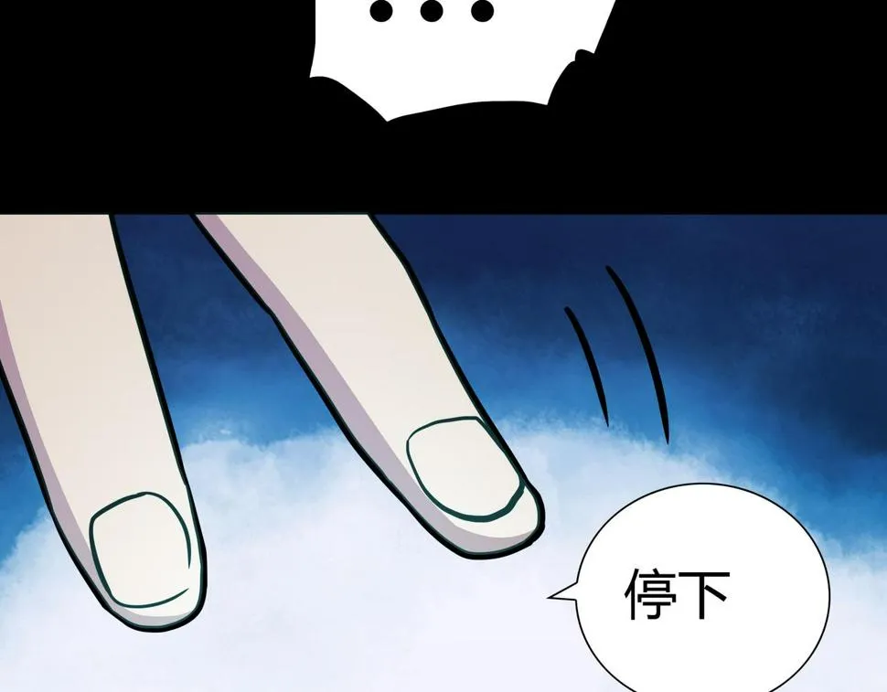 第12话 电脑高手 第18页