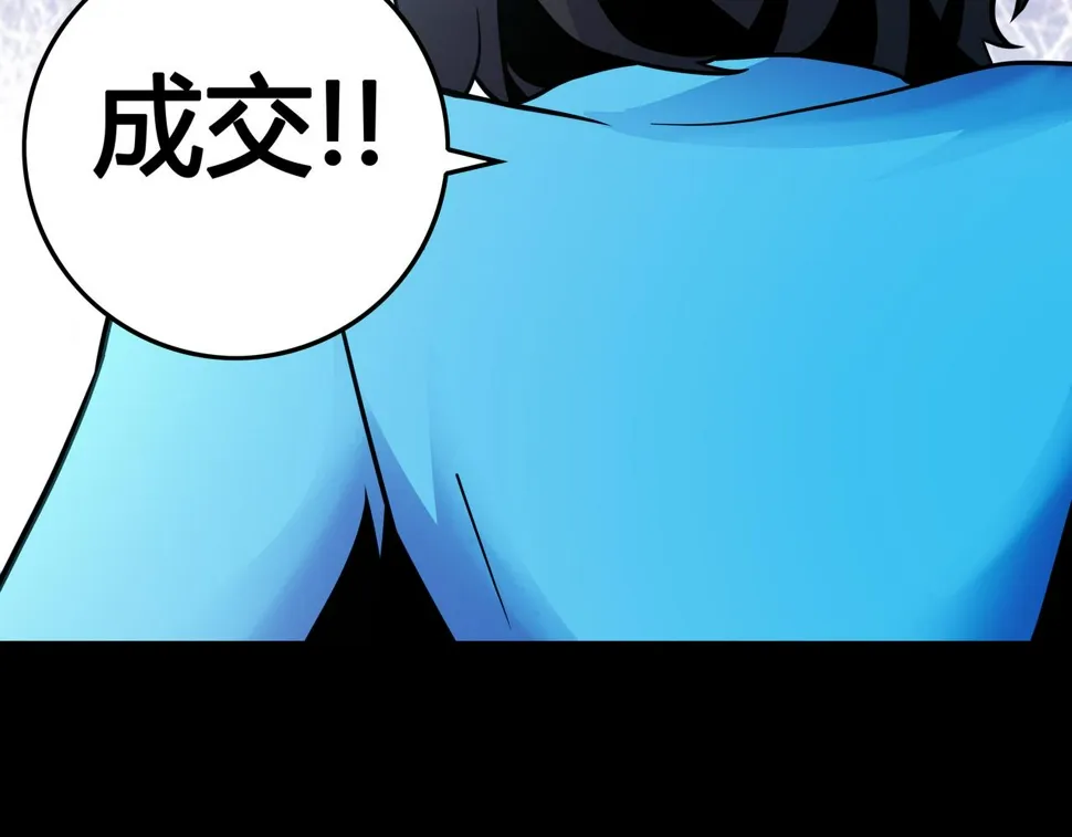 第12话 电脑高手 第21页