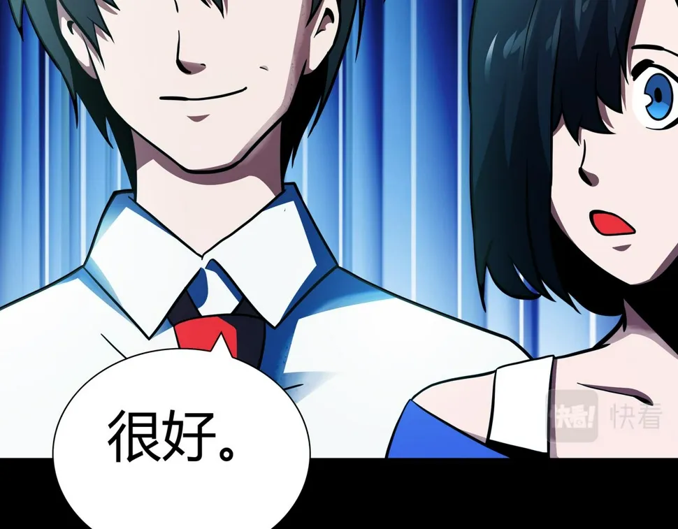 第12话 电脑高手 第23页