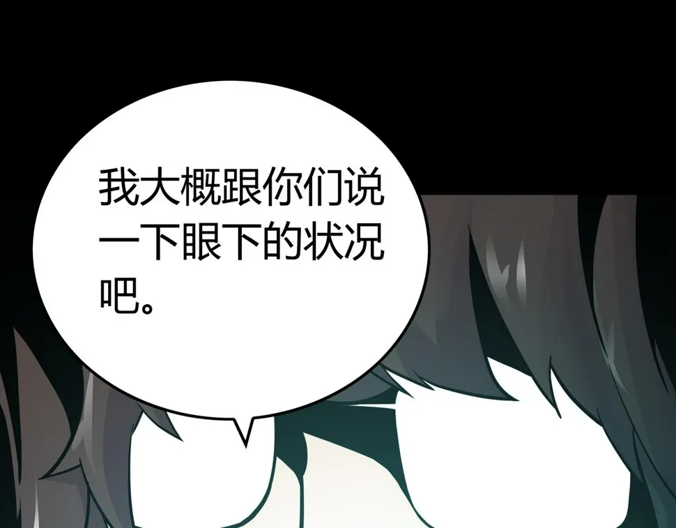 第12话 电脑高手 第27页