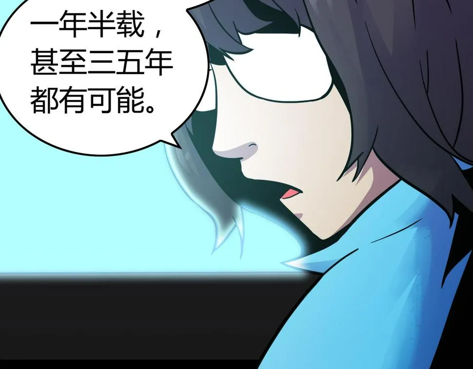 第12话 电脑高手 第31页