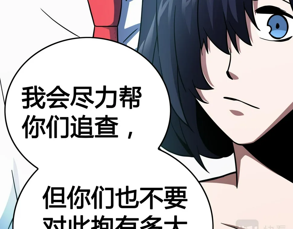 第12话 电脑高手 第34页