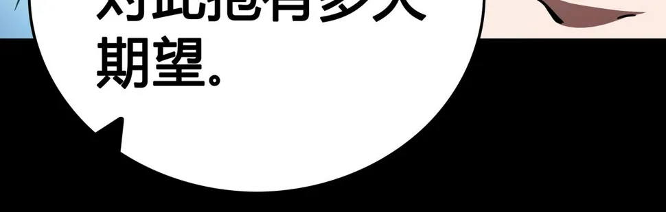 第12话 电脑高手 第35页
