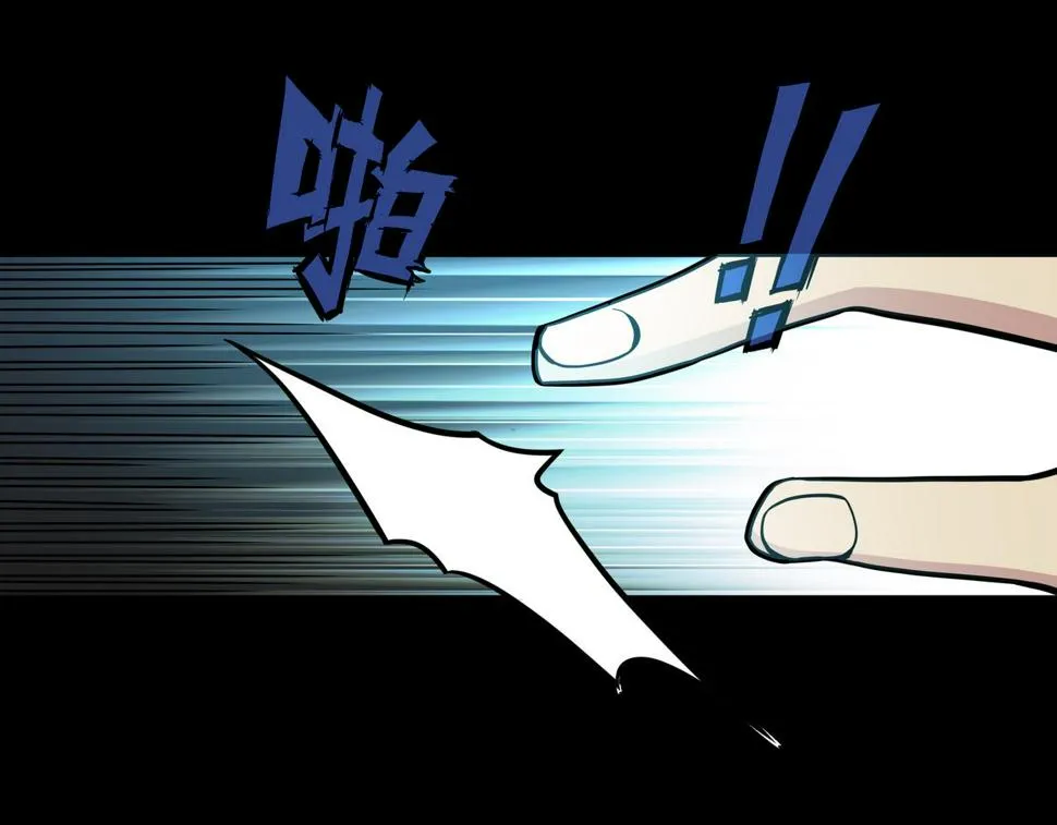 第12话 电脑高手 第36页