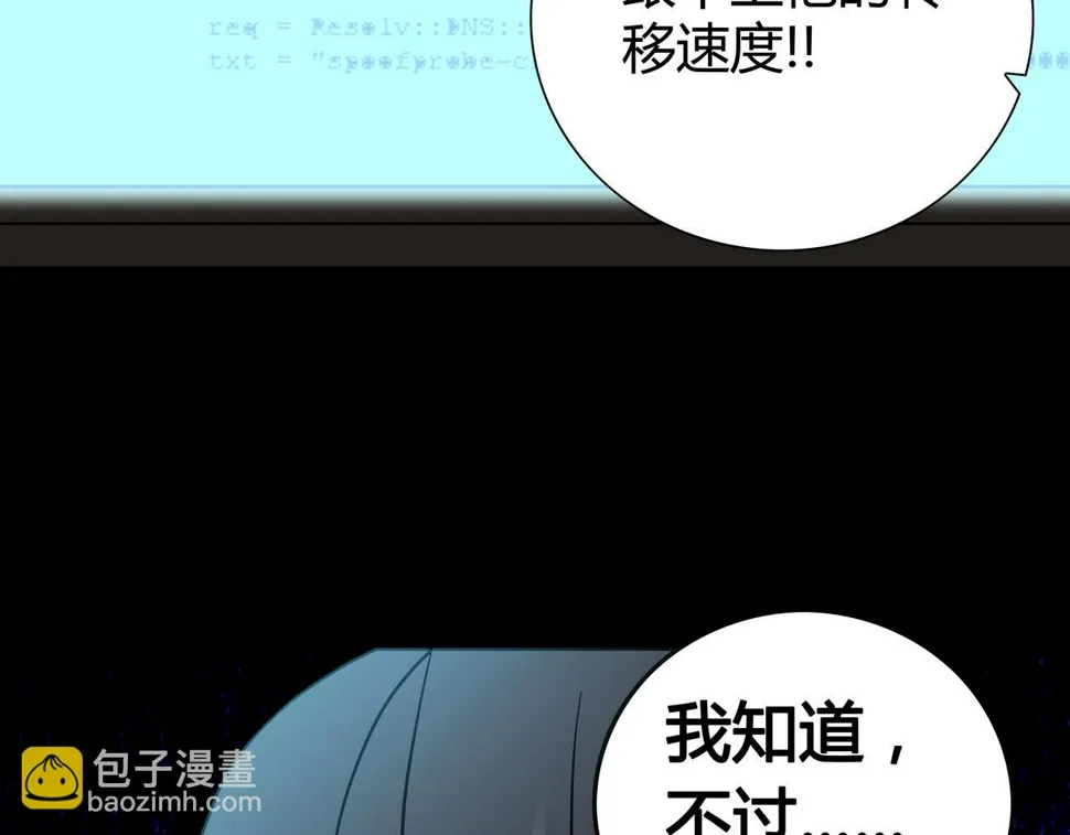 第12话 电脑高手 第38页
