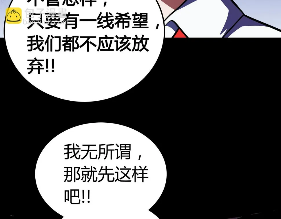 第12话 电脑高手 第40页