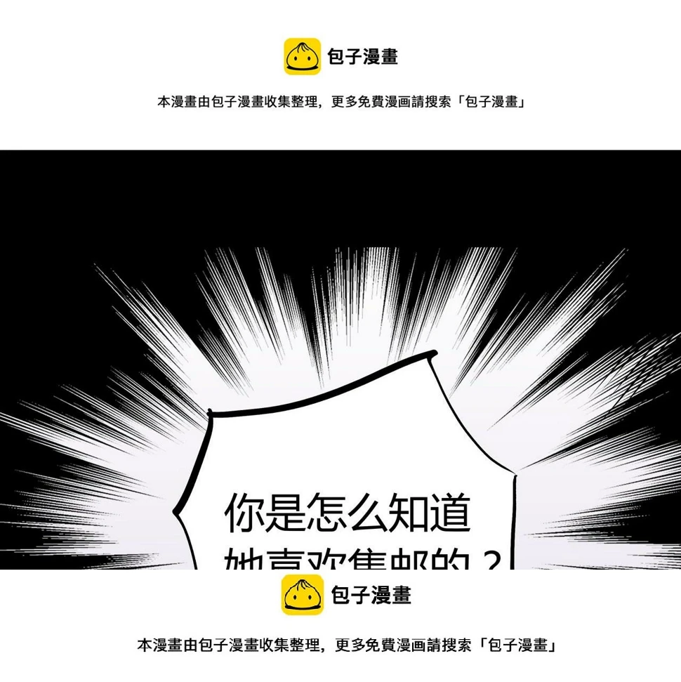 第12话 电脑高手 第50页