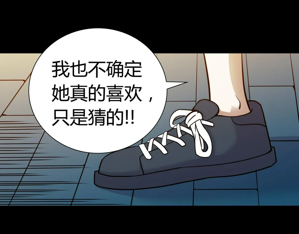 第12话 电脑高手 第52页