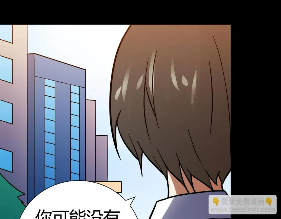 第12话 电脑高手 第53页