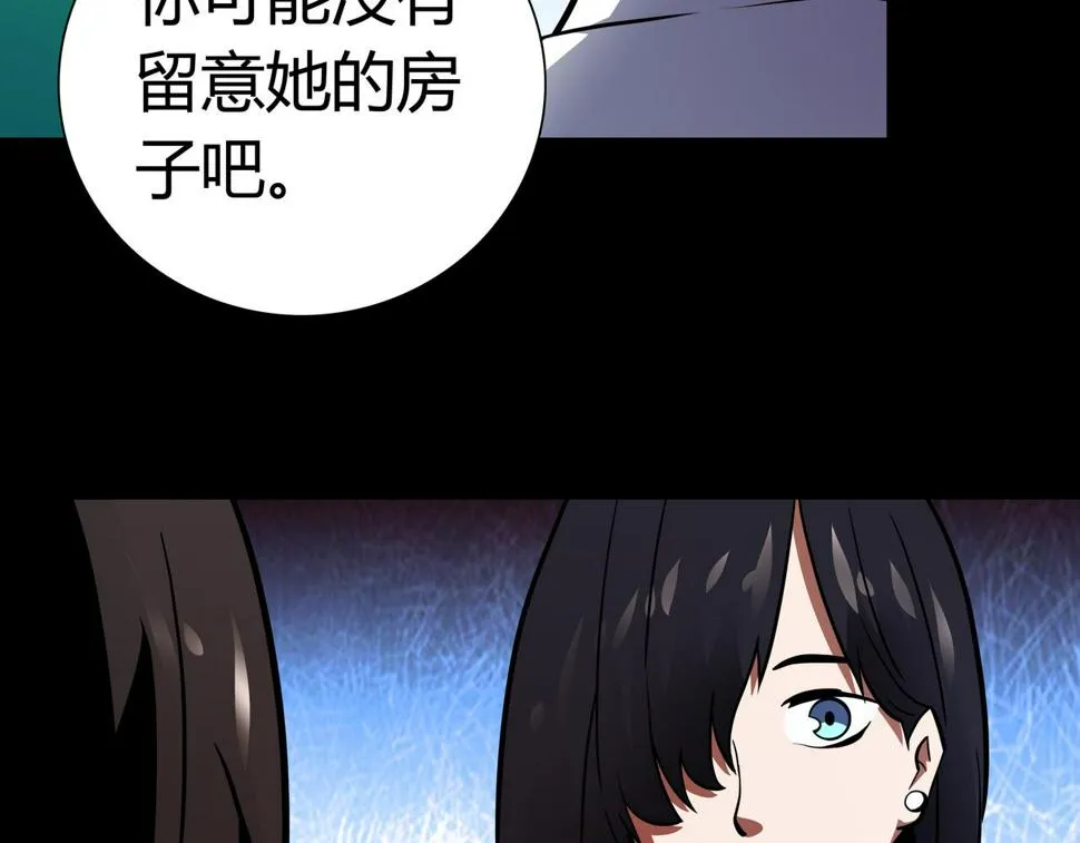 第12话 电脑高手 第54页
