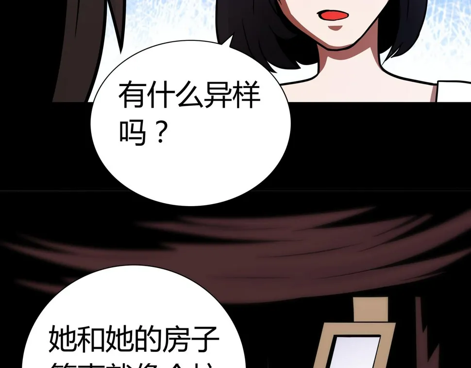 第12话 电脑高手 第55页