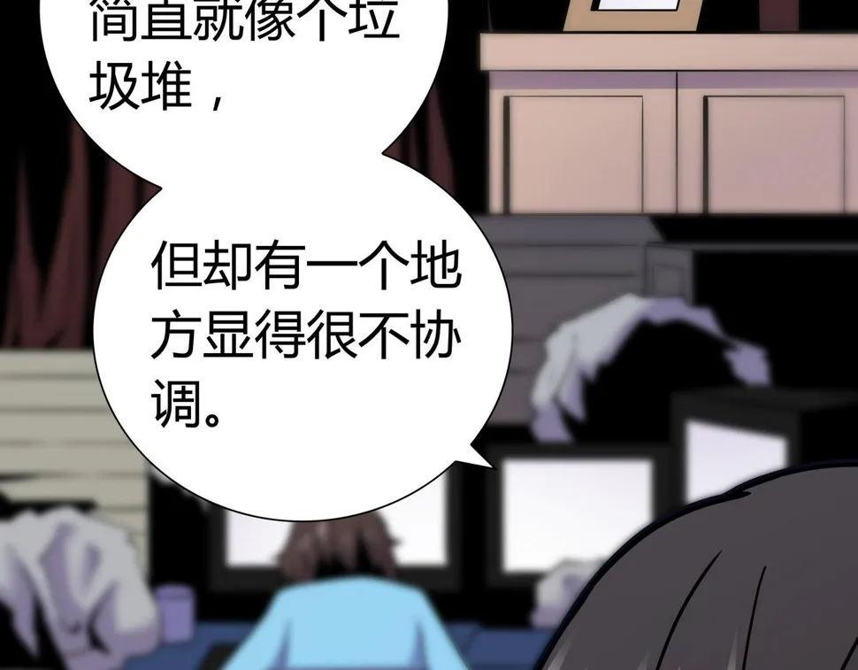 第12话 电脑高手 第56页
