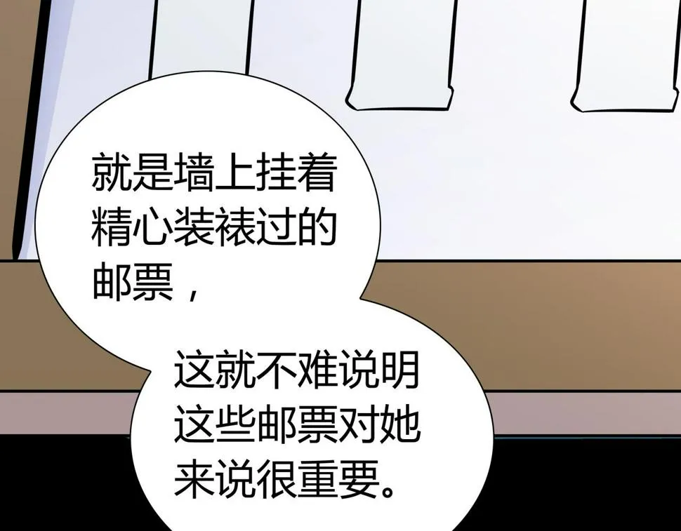 第12话 电脑高手 第59页