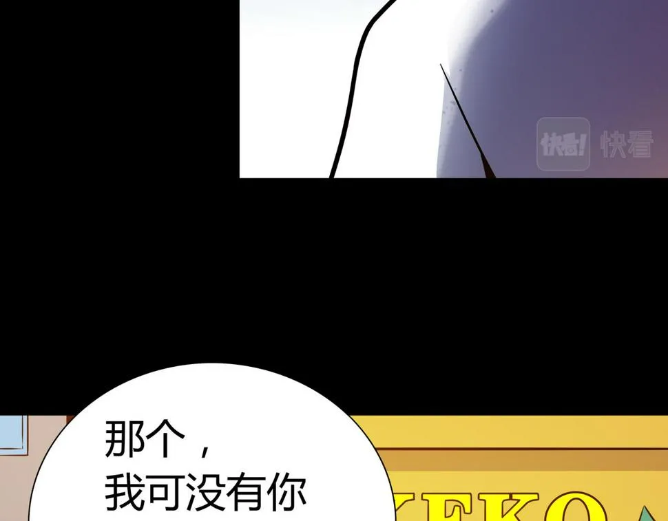 第12话 电脑高手 第62页