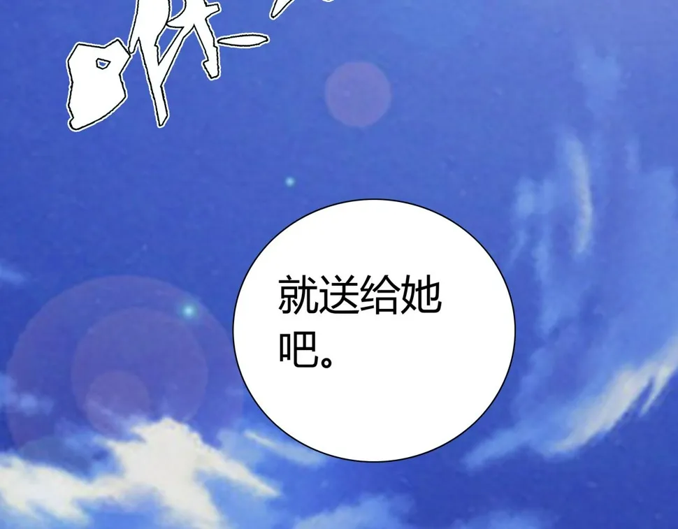 第12话 电脑高手 第66页