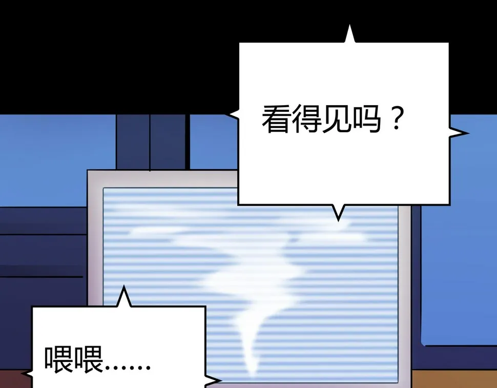 第12话 电脑高手 第70页