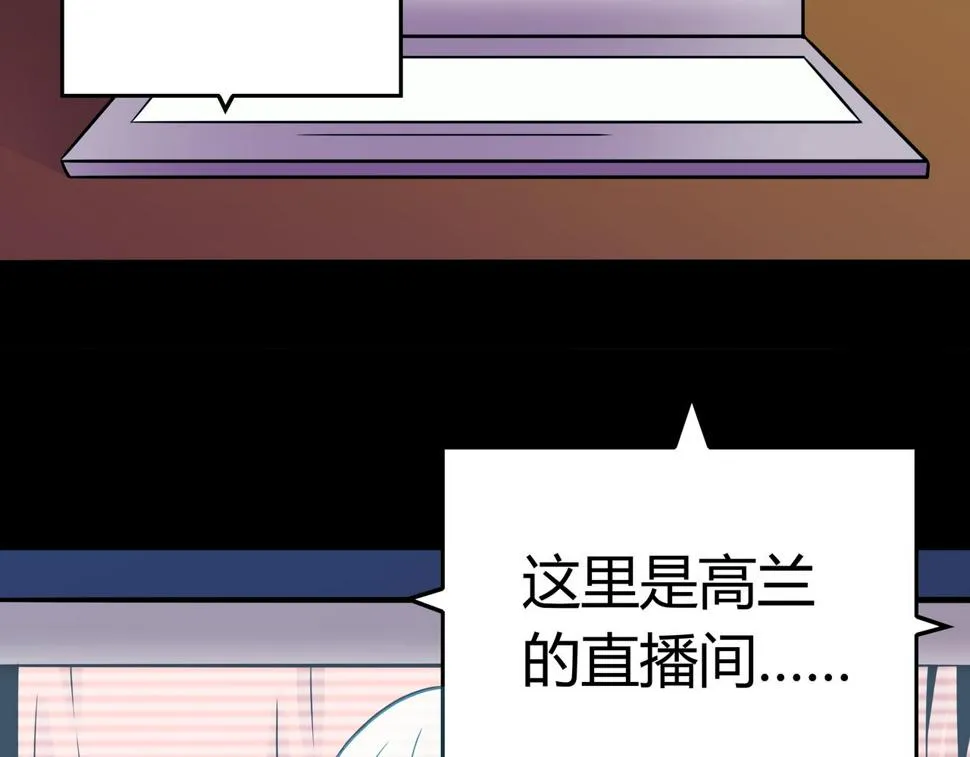 第12话 电脑高手 第71页