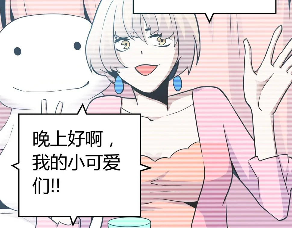 第12话 电脑高手 第72页