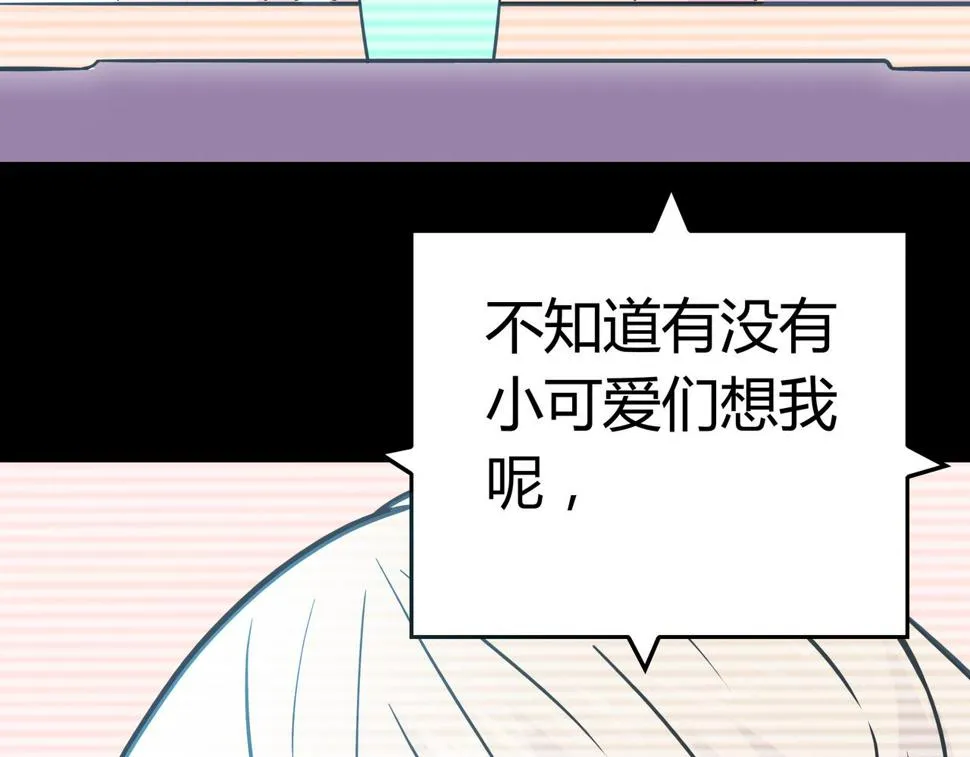 第12话 电脑高手 第73页