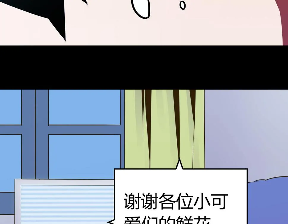 第12话 电脑高手 第77页