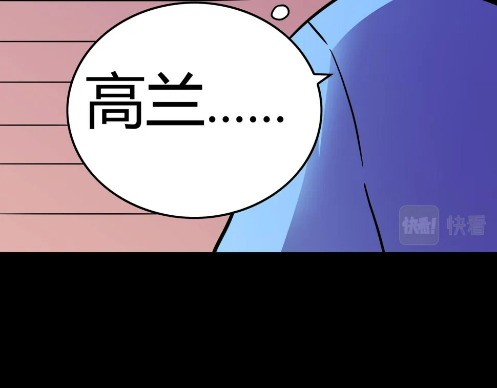 第12话 电脑高手 第80页