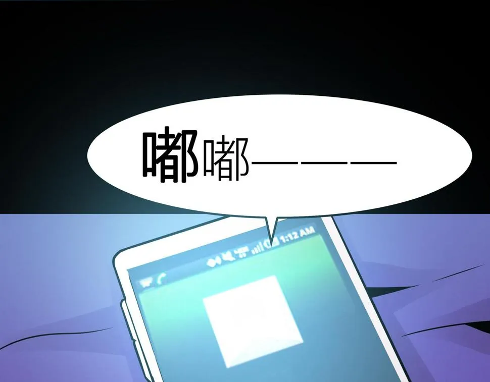 第12话 电脑高手 第82页