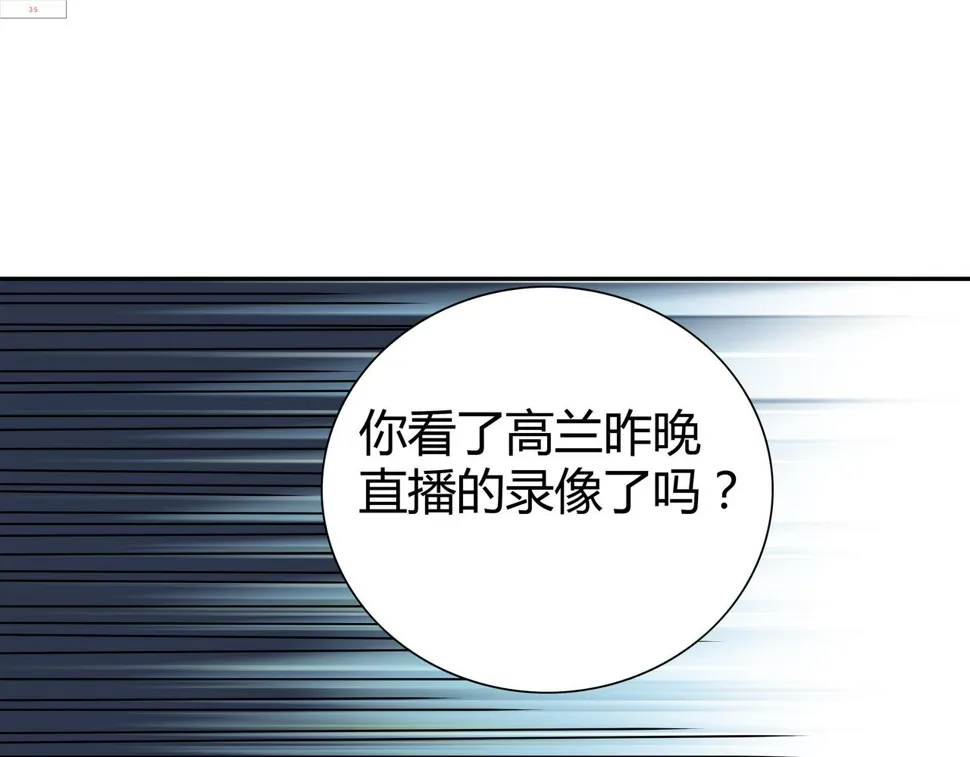 第11话 地铁怪人 第4页