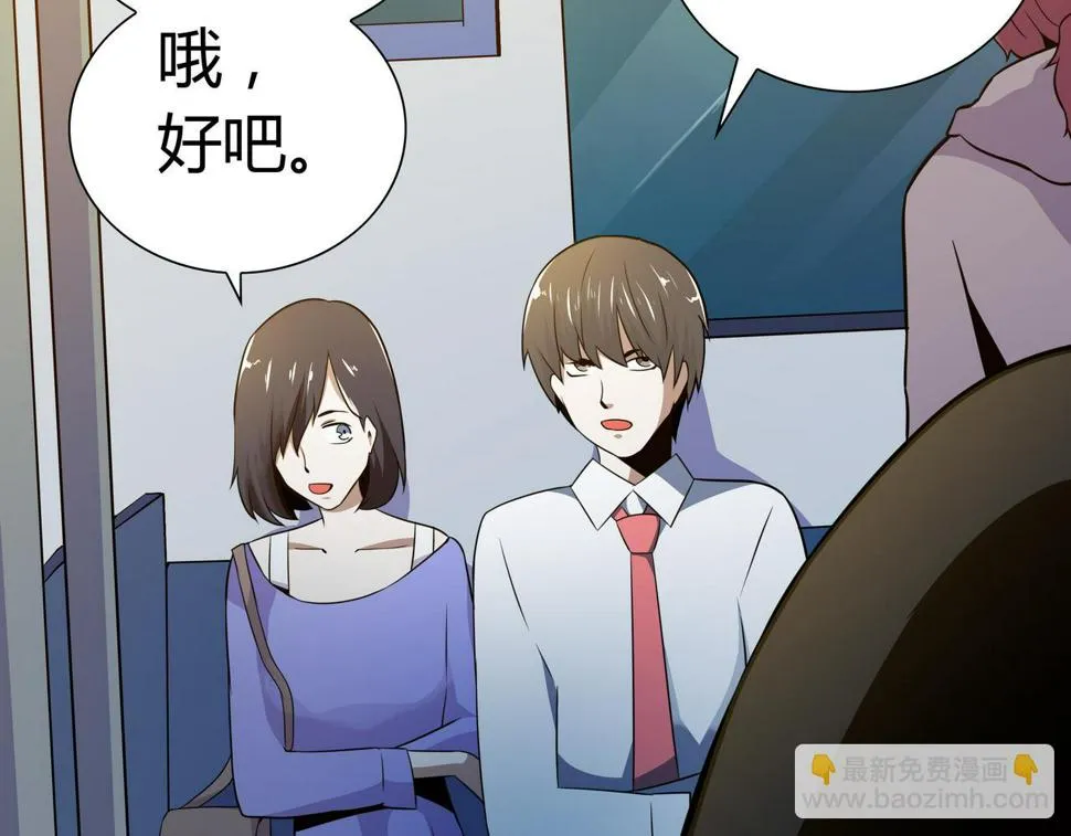 第11话 地铁怪人 第6页