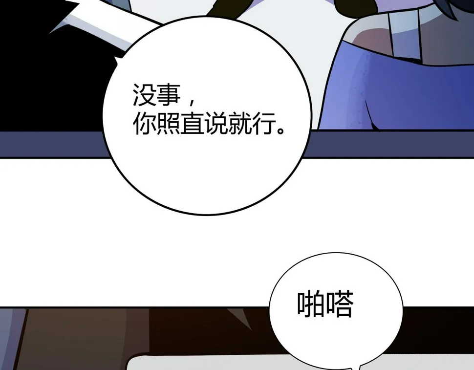 第11话 地铁怪人 第11页