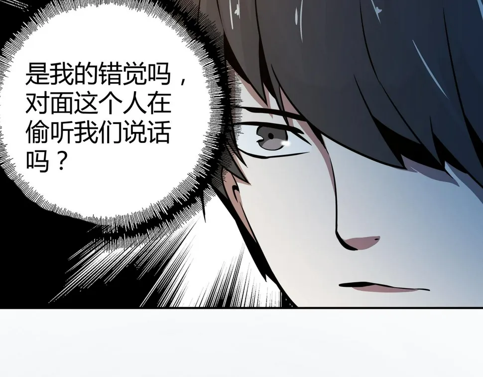 第11话 地铁怪人 第13页